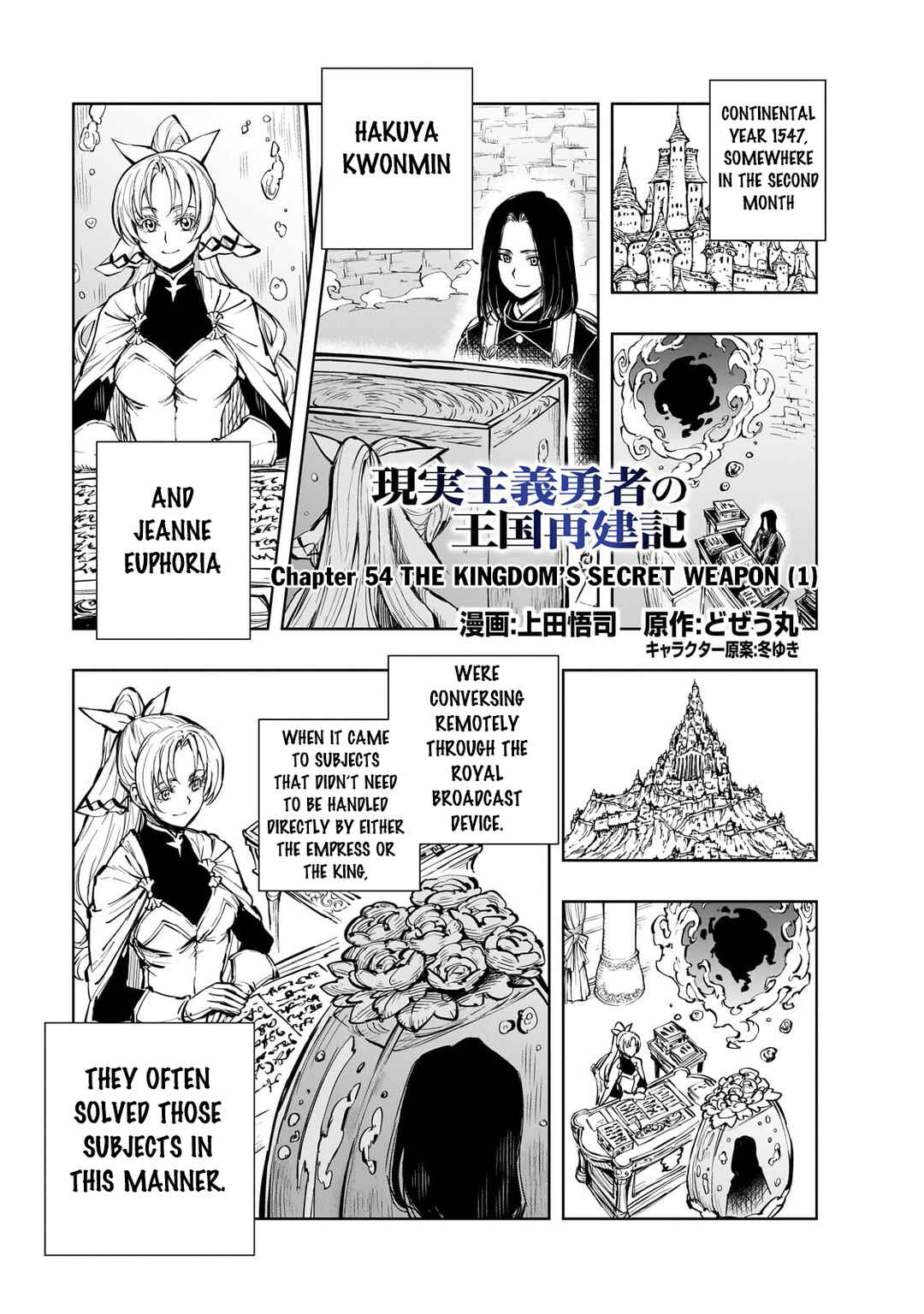 Genjitsushugi Yuusha no Oukoku Saikenki Chapter 54.1 - Page 2