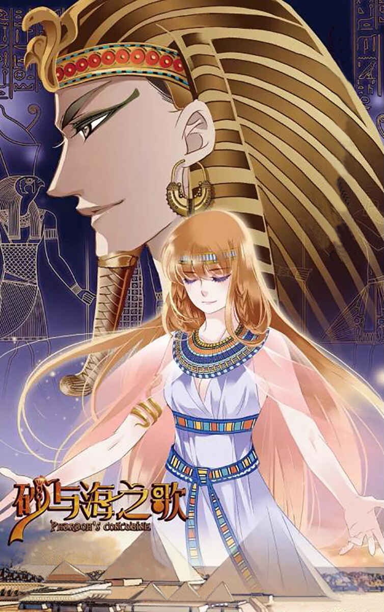 Pharaoh's Concubine Chapter 3 - Page 2