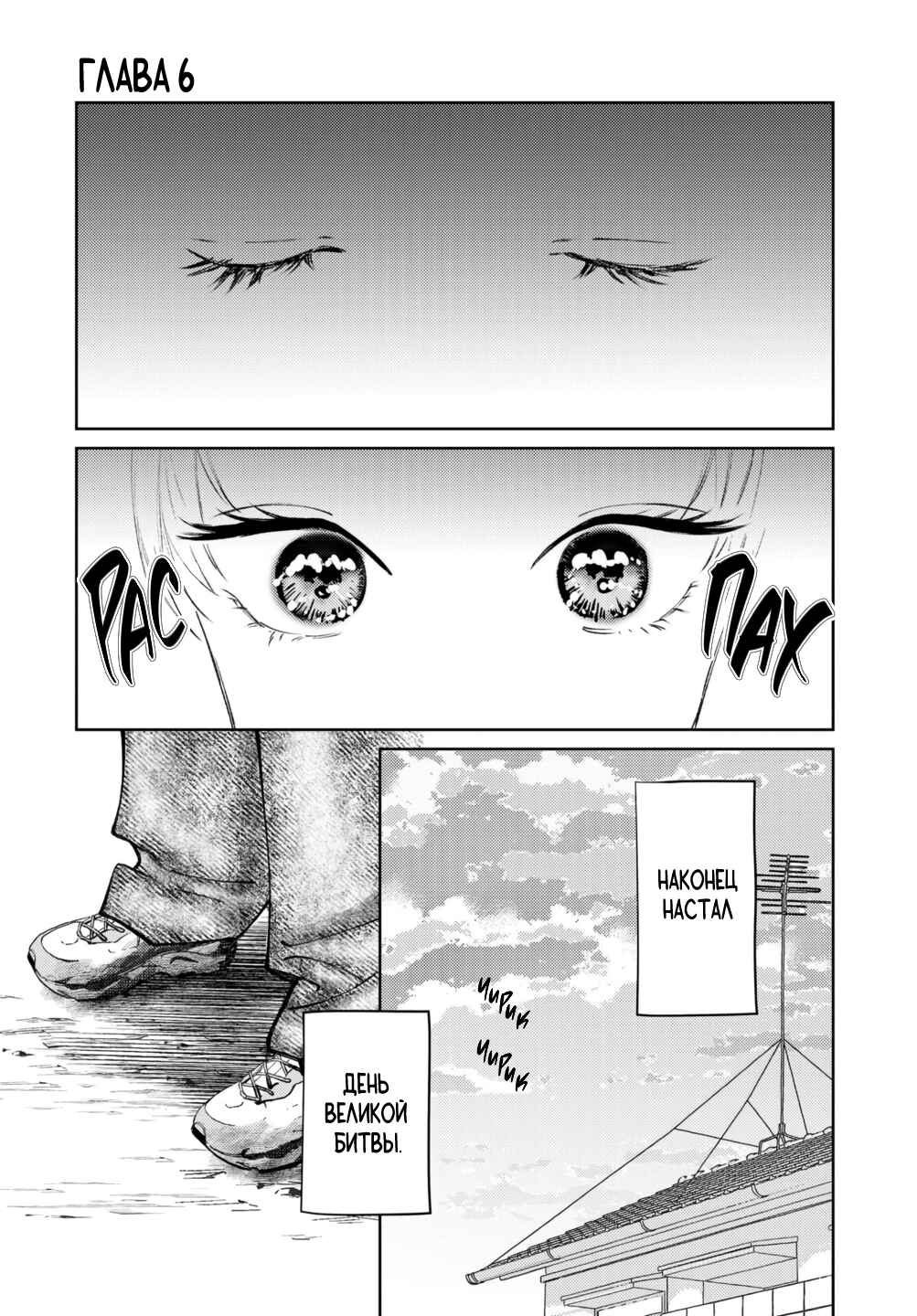 Chuuzai-san to Watashi Chapter 6 - Page 1
