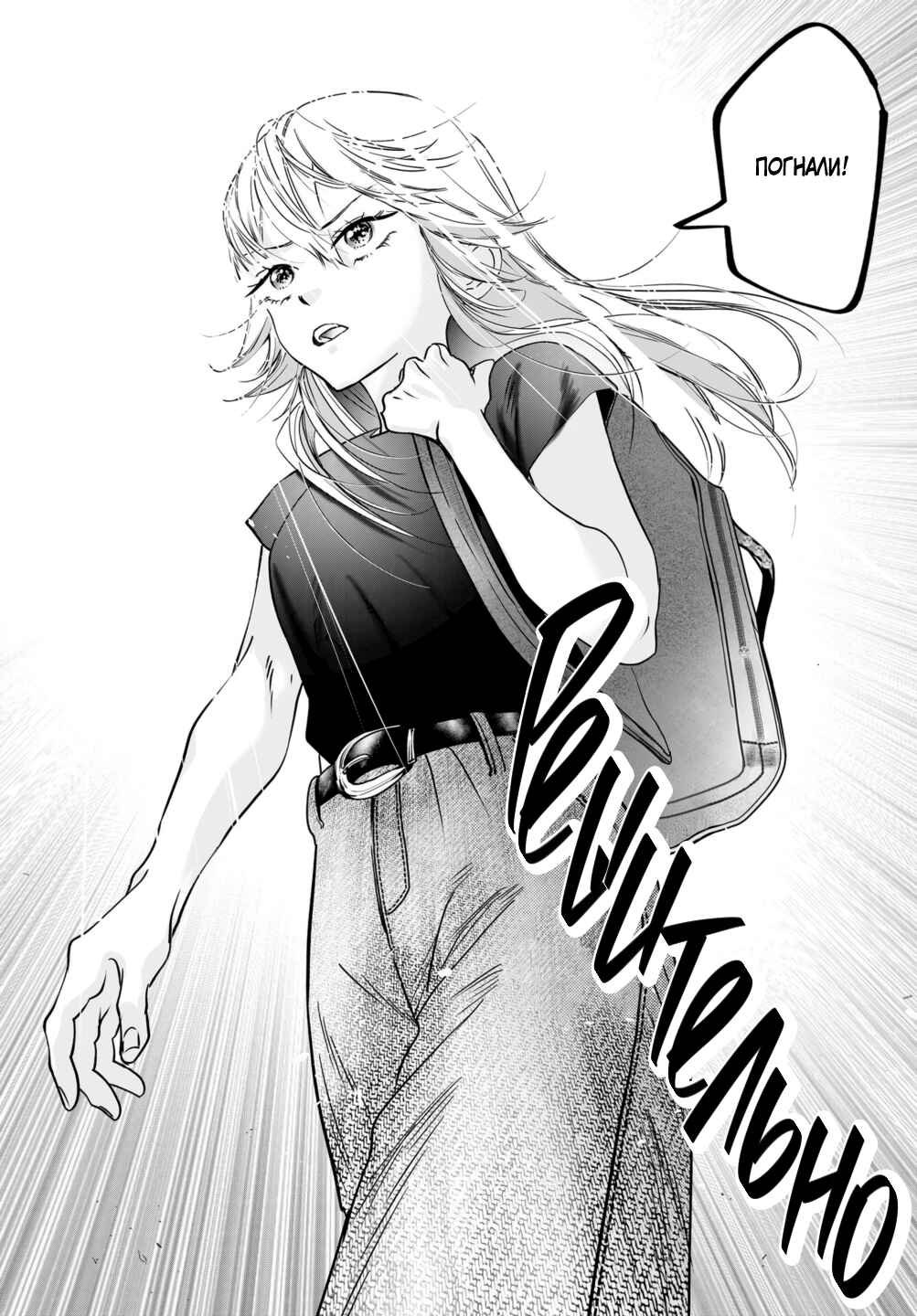 Chuuzai-san to Watashi Chapter 6 - Page 2