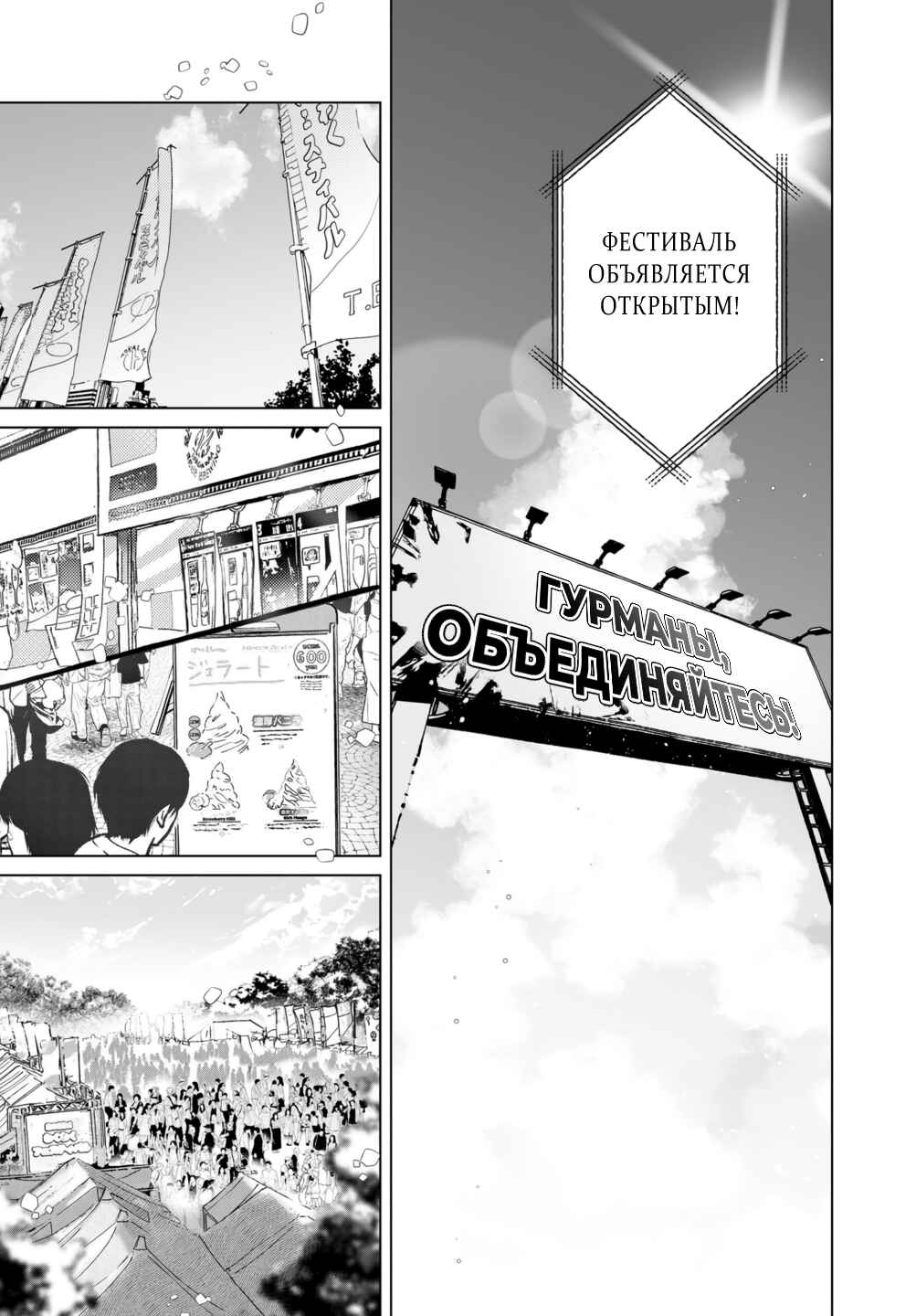 Chuuzai-san to Watashi Chapter 6 - Page 7