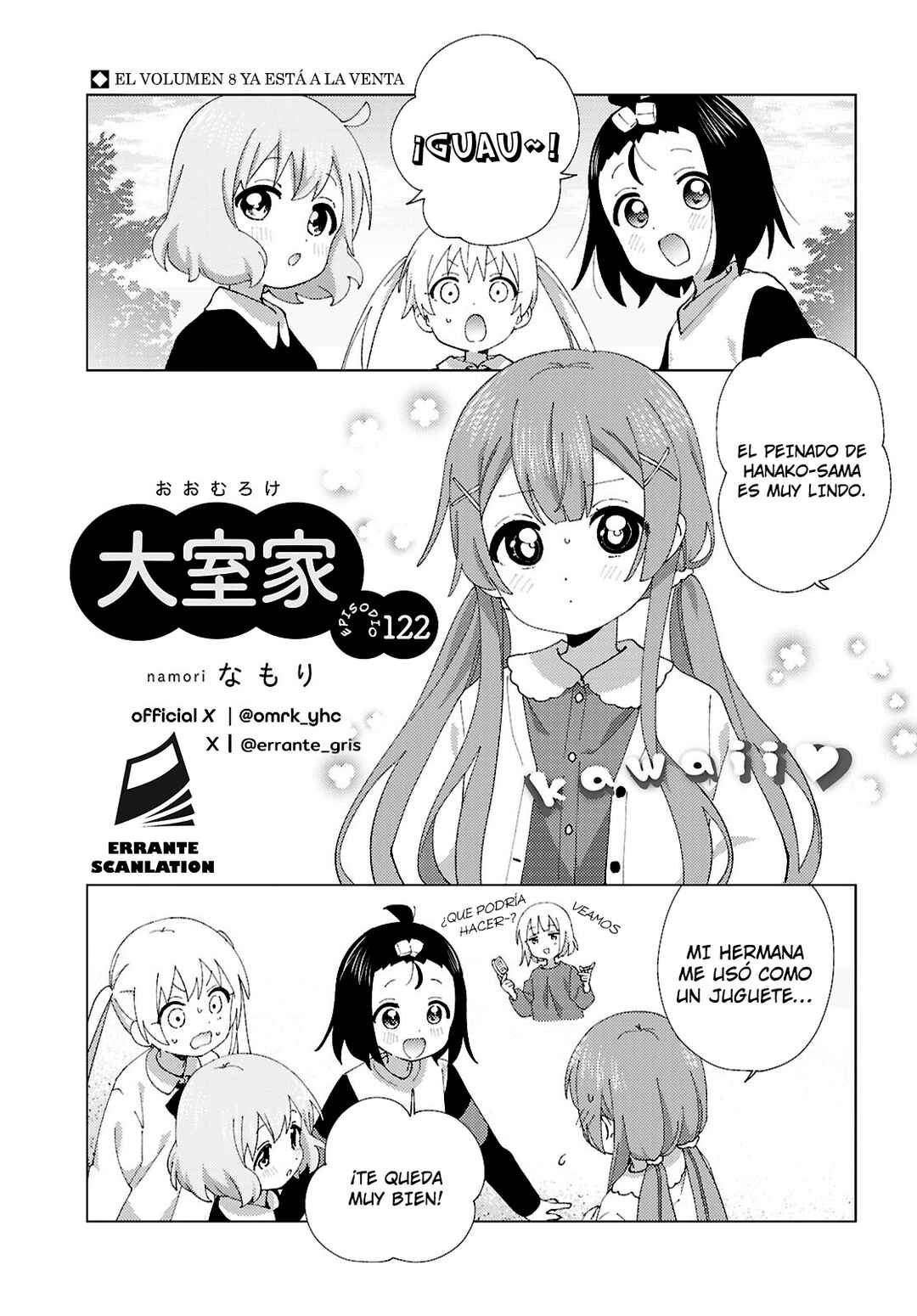 Oomuro-ke Chapter 122 - Page 1