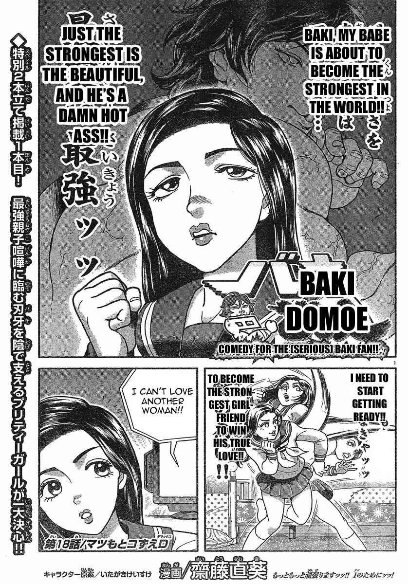 Baki Domoe Chapter 18 - Page 1