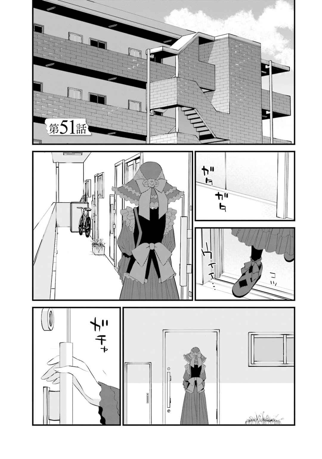 Sonna Kazoku nara Sutechaeba? Chapter 51 - Page 2