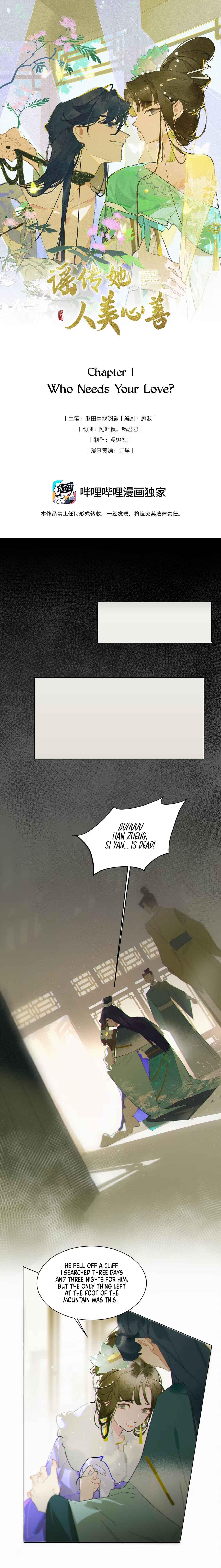 Yáochuán Tā Rén Měi Xīn Shàn Chapter 1 - Page 1