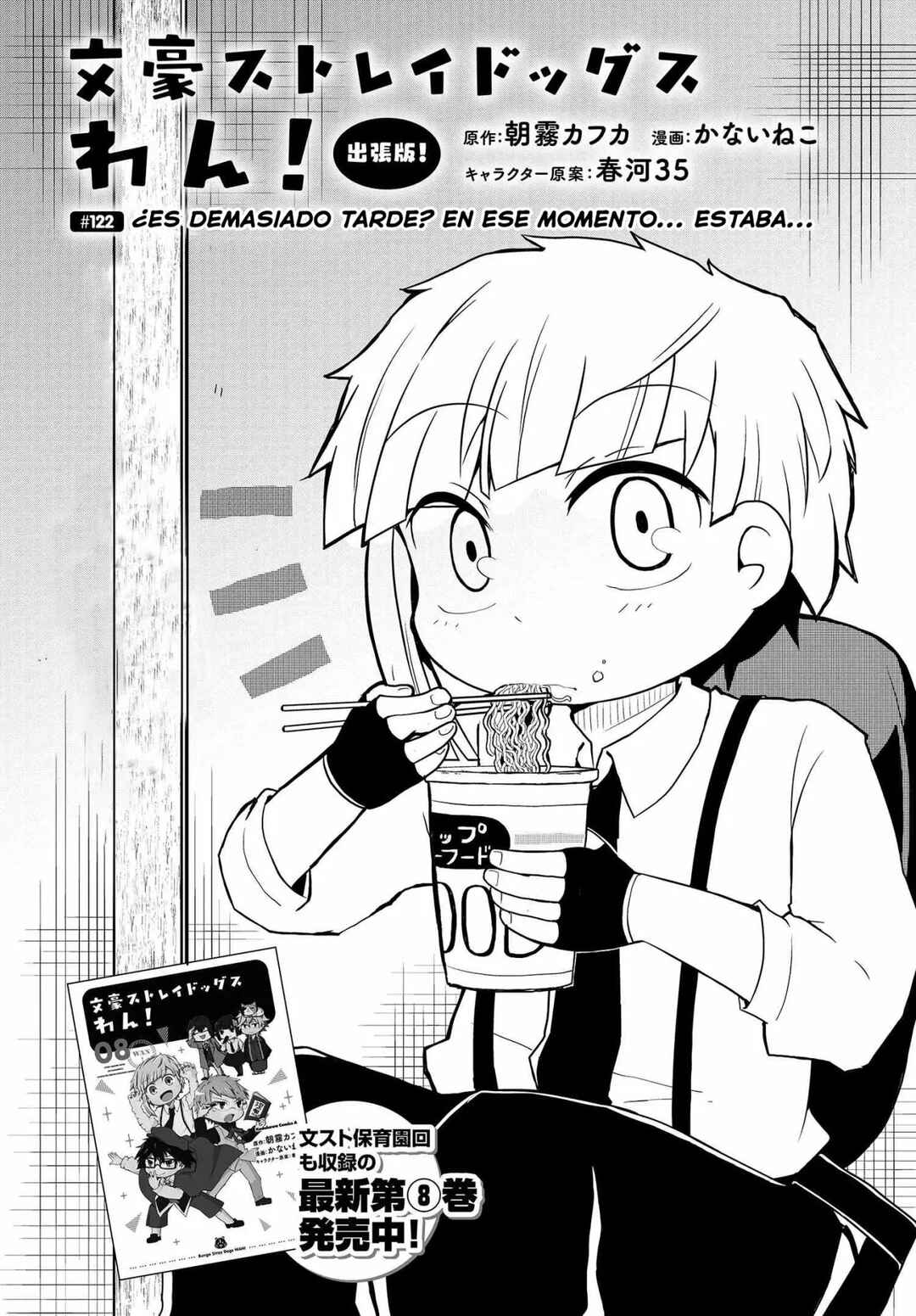 Bungou Stray Dogs: Wan! Chapter 122 - Page 2