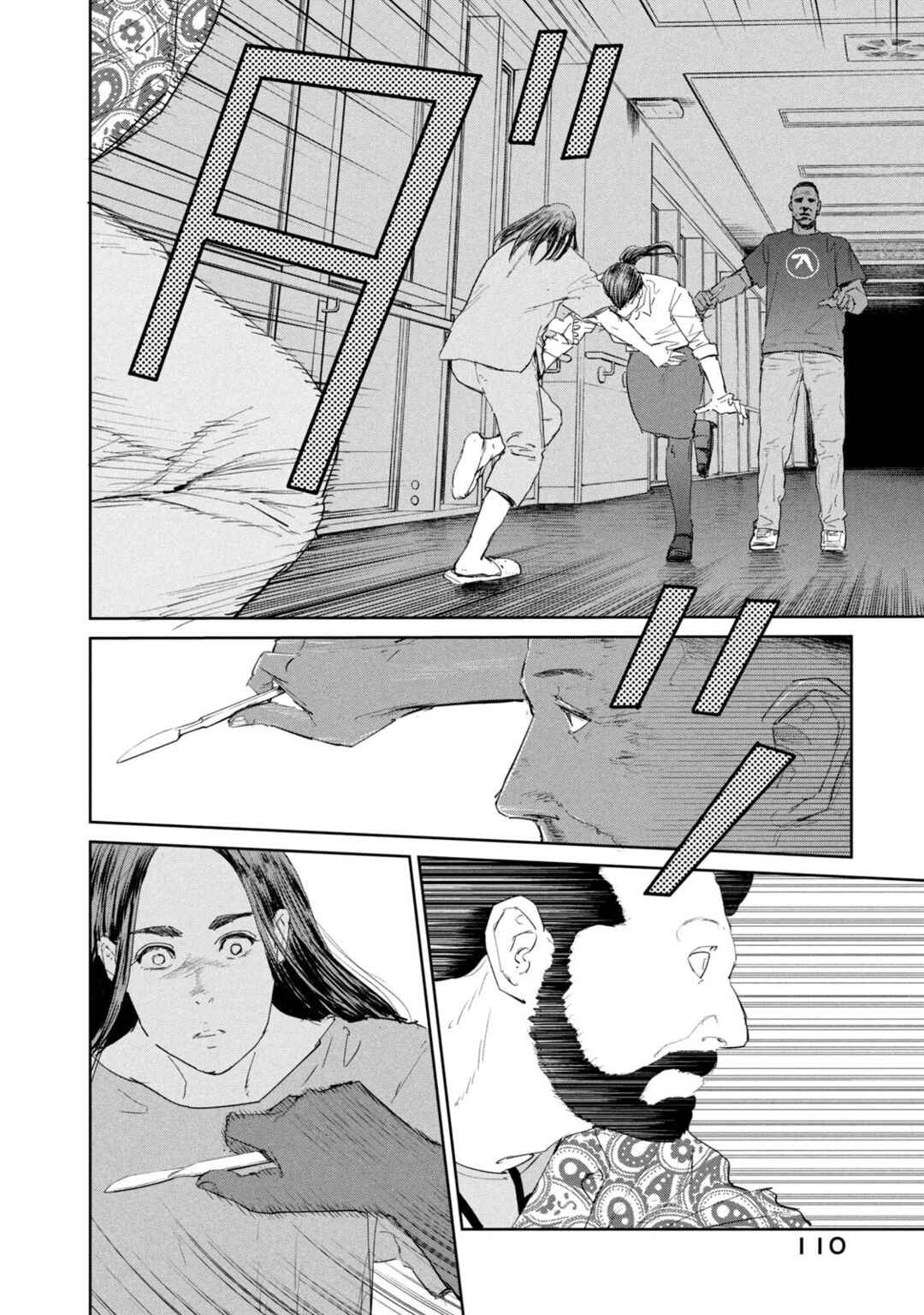 Darwin Jihen Chapter 51 - Page 16