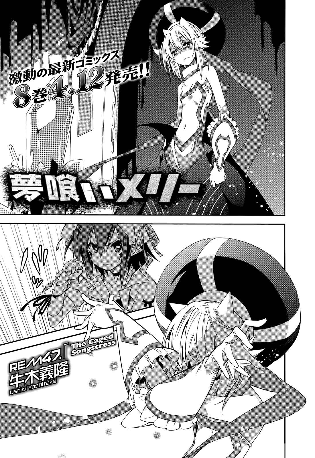 Yumekui Merry Chapter 47 - Page 2