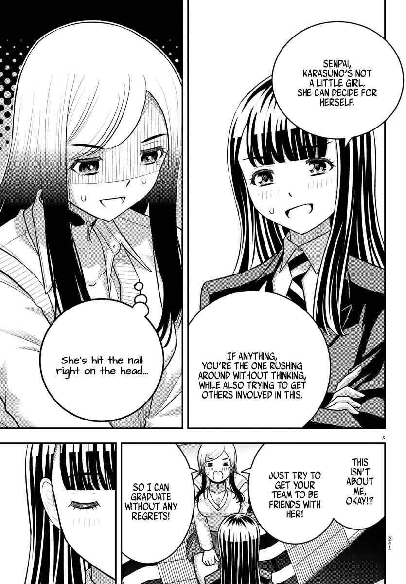 Yankee JK Kuzuhana-chan Chapter 220 - Page 5