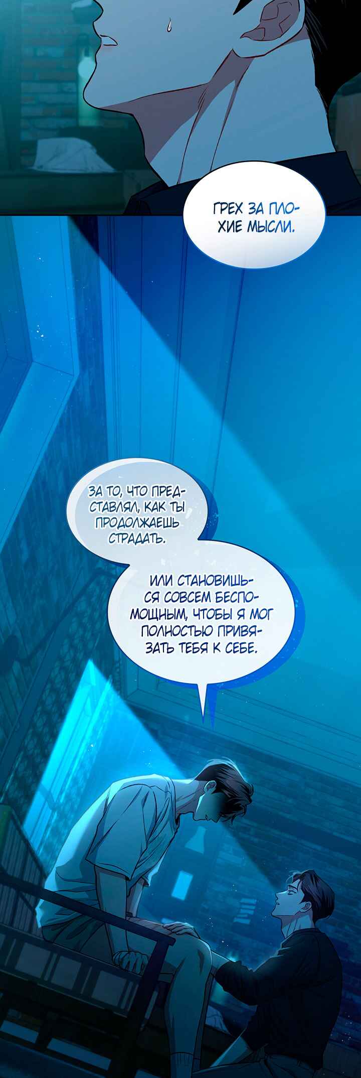 Amber Alert Chapter 21 - Page 14