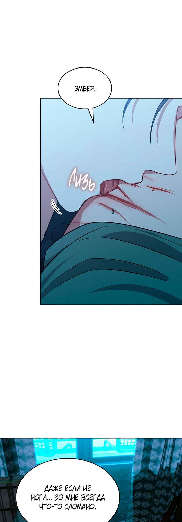 Amber Alert Chapter 21 - Page 18