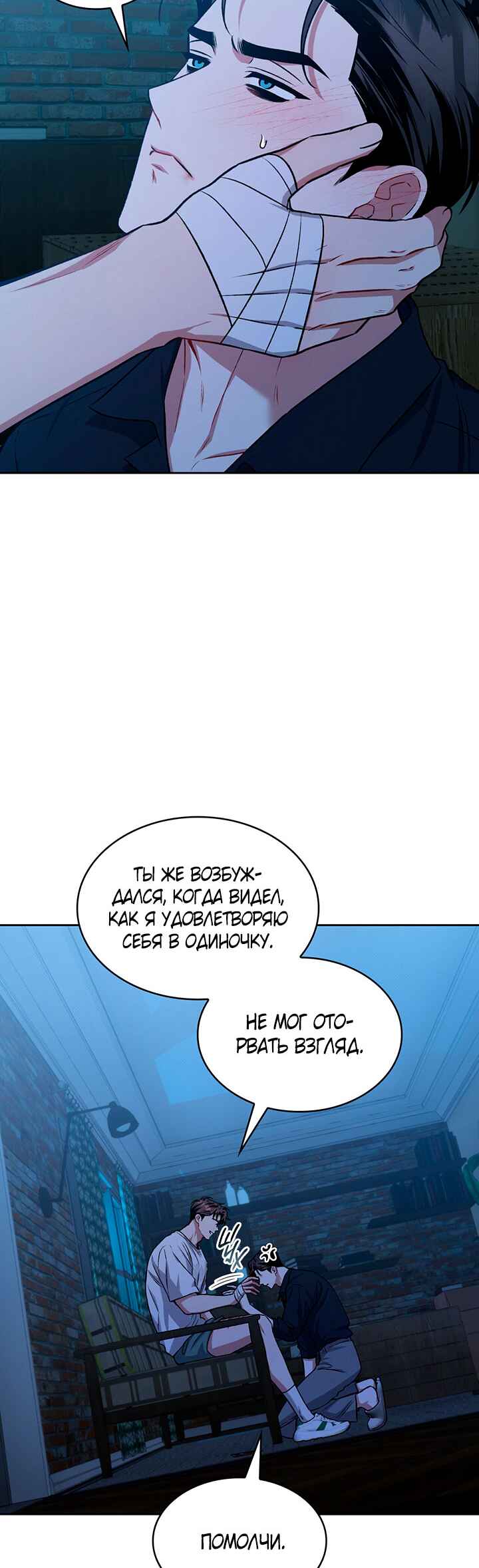 Amber Alert Chapter 21 - Page 25