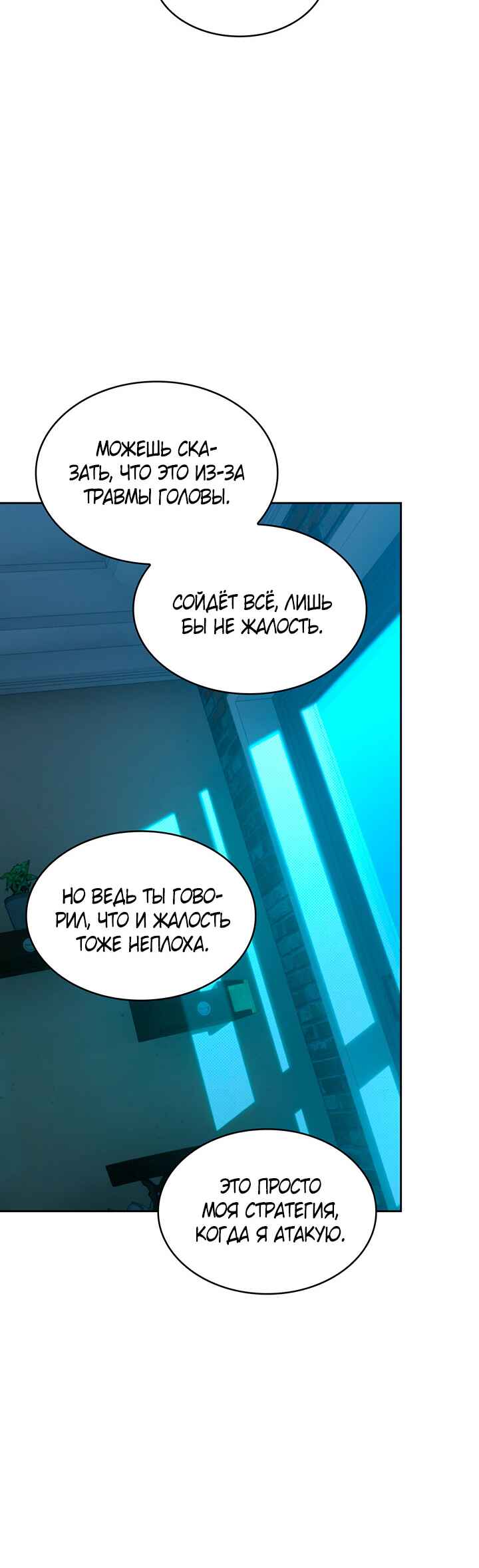 Amber Alert Chapter 21 - Page 26
