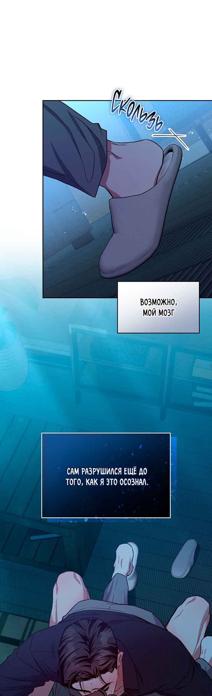 Amber Alert Chapter 21 - Page 32