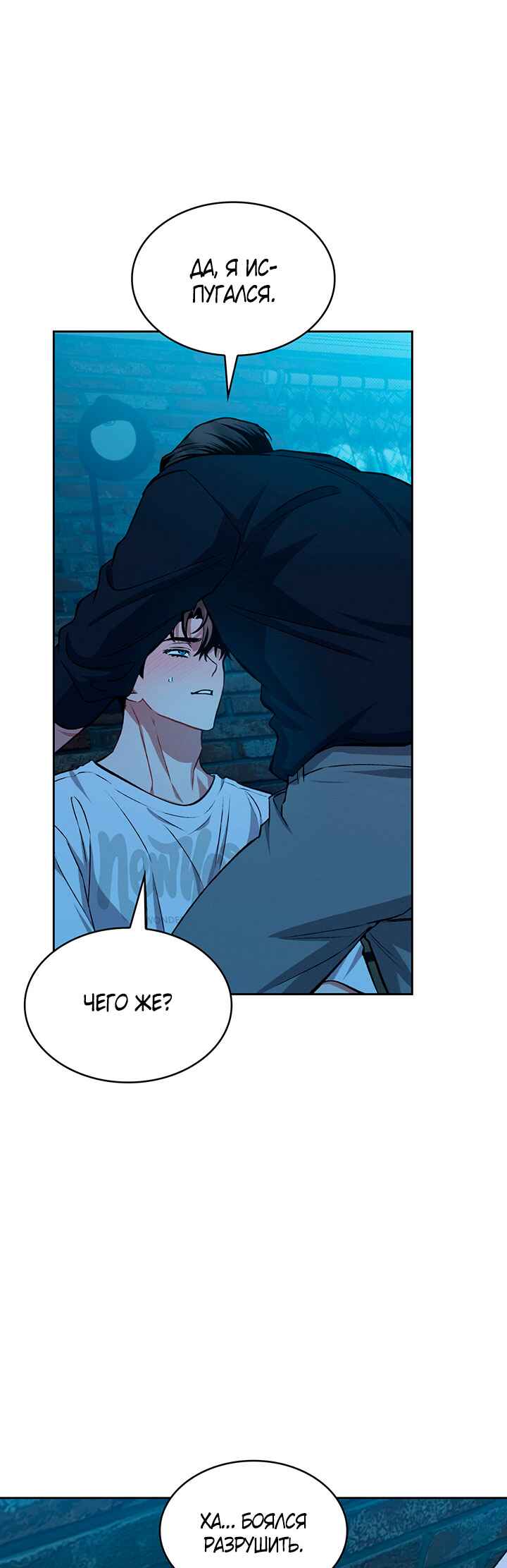 Amber Alert Chapter 21 - Page 34