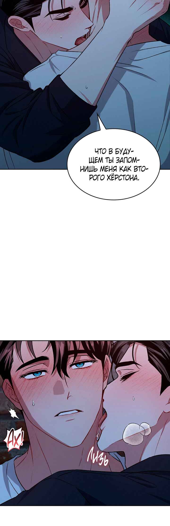 Amber Alert Chapter 21 - Page 36
