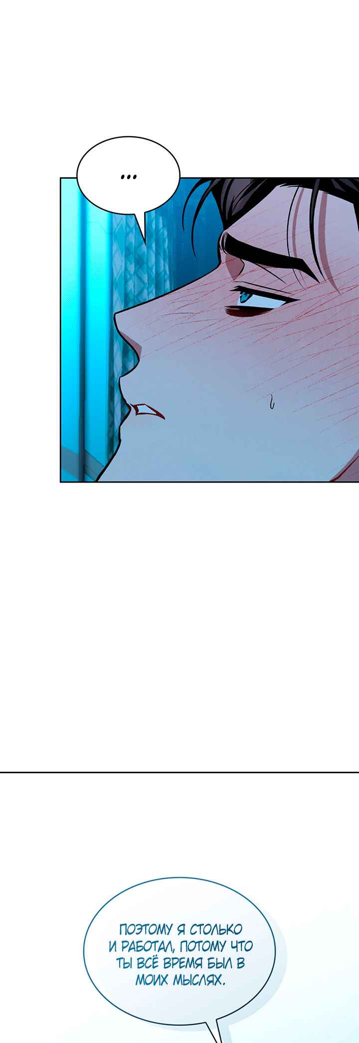 Amber Alert Chapter 21 - Page 40