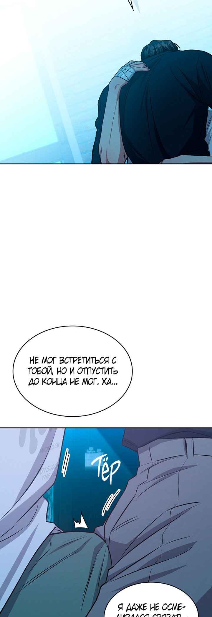 Amber Alert Chapter 21 - Page 41