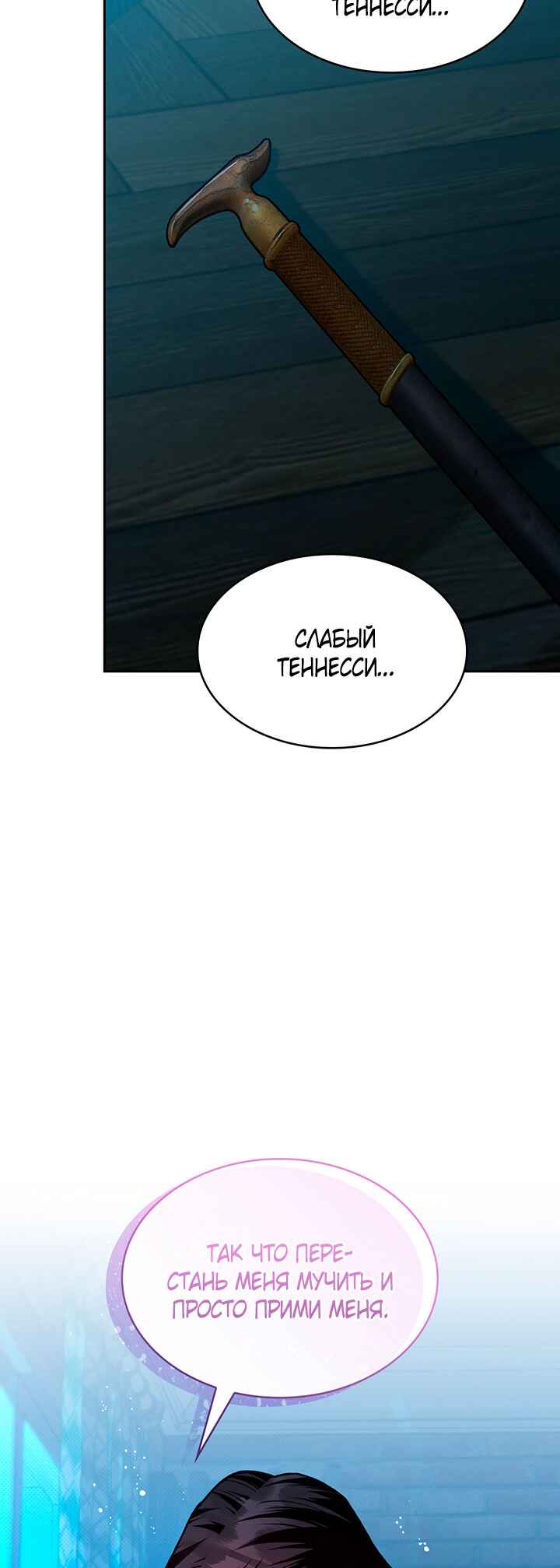 Amber Alert Chapter 21 - Page 47