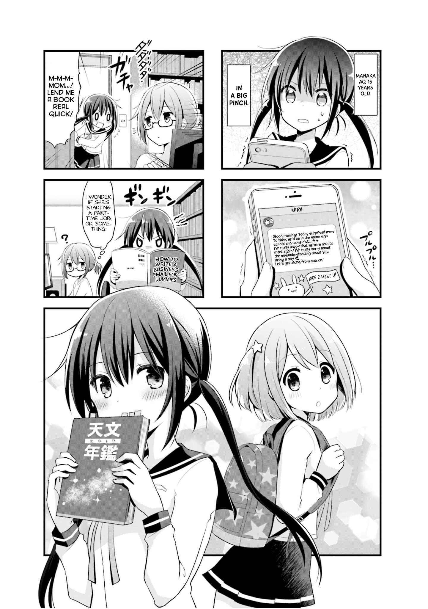 Koisuru Asteroid Chapter 2 - Page 2