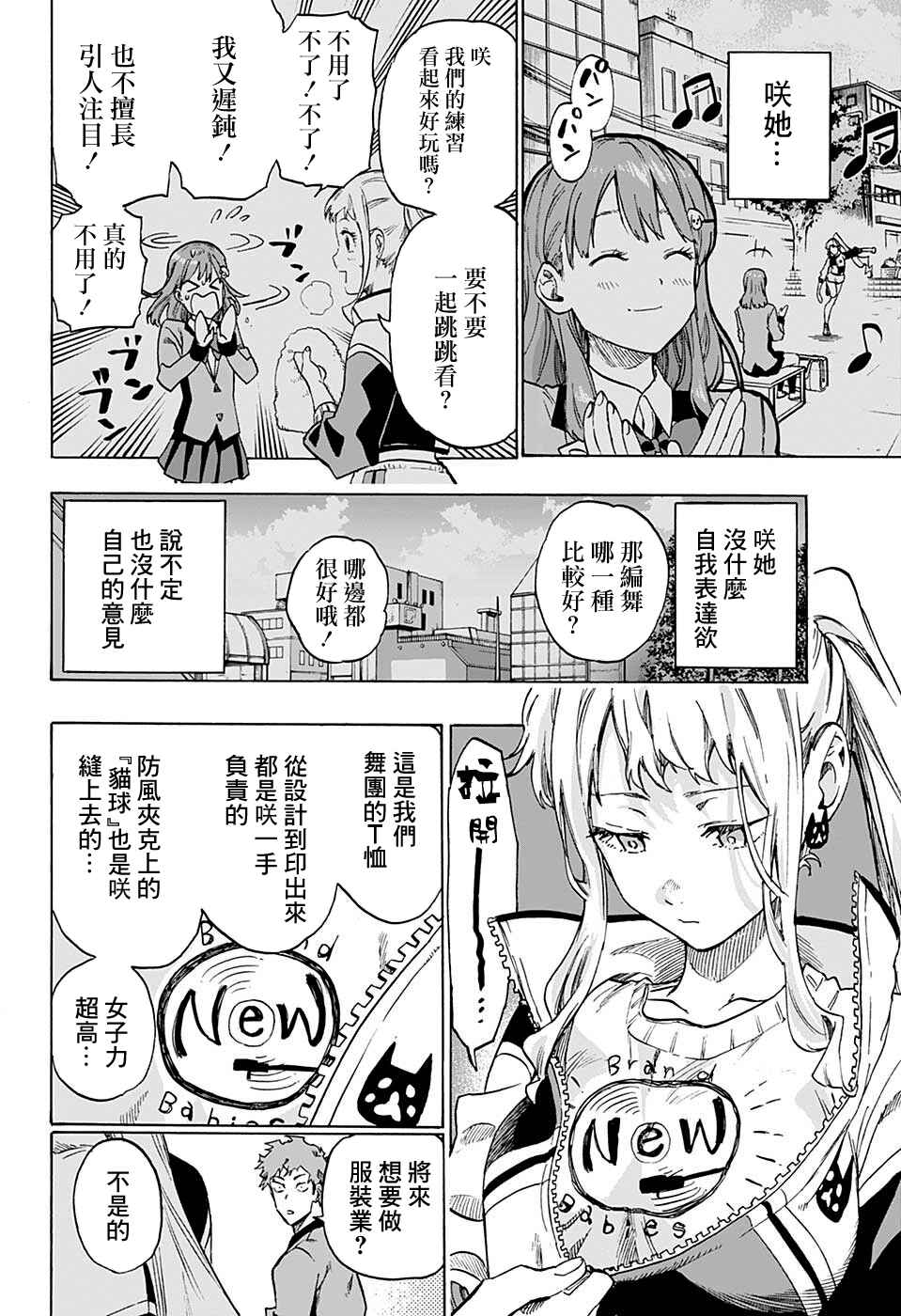 Ne0;lation Chapter 3 - Page 10