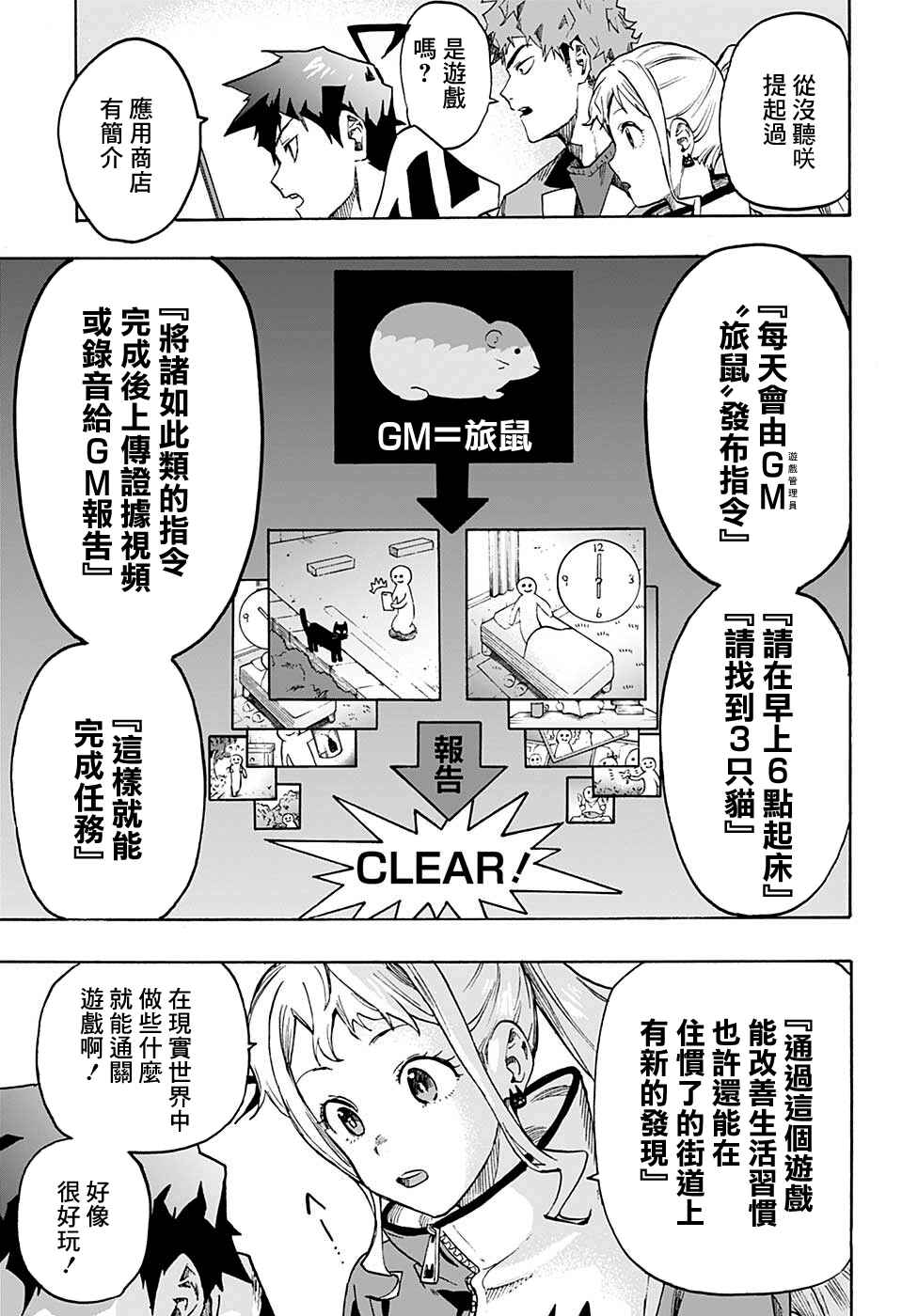 Ne0;lation Chapter 3 - Page 15