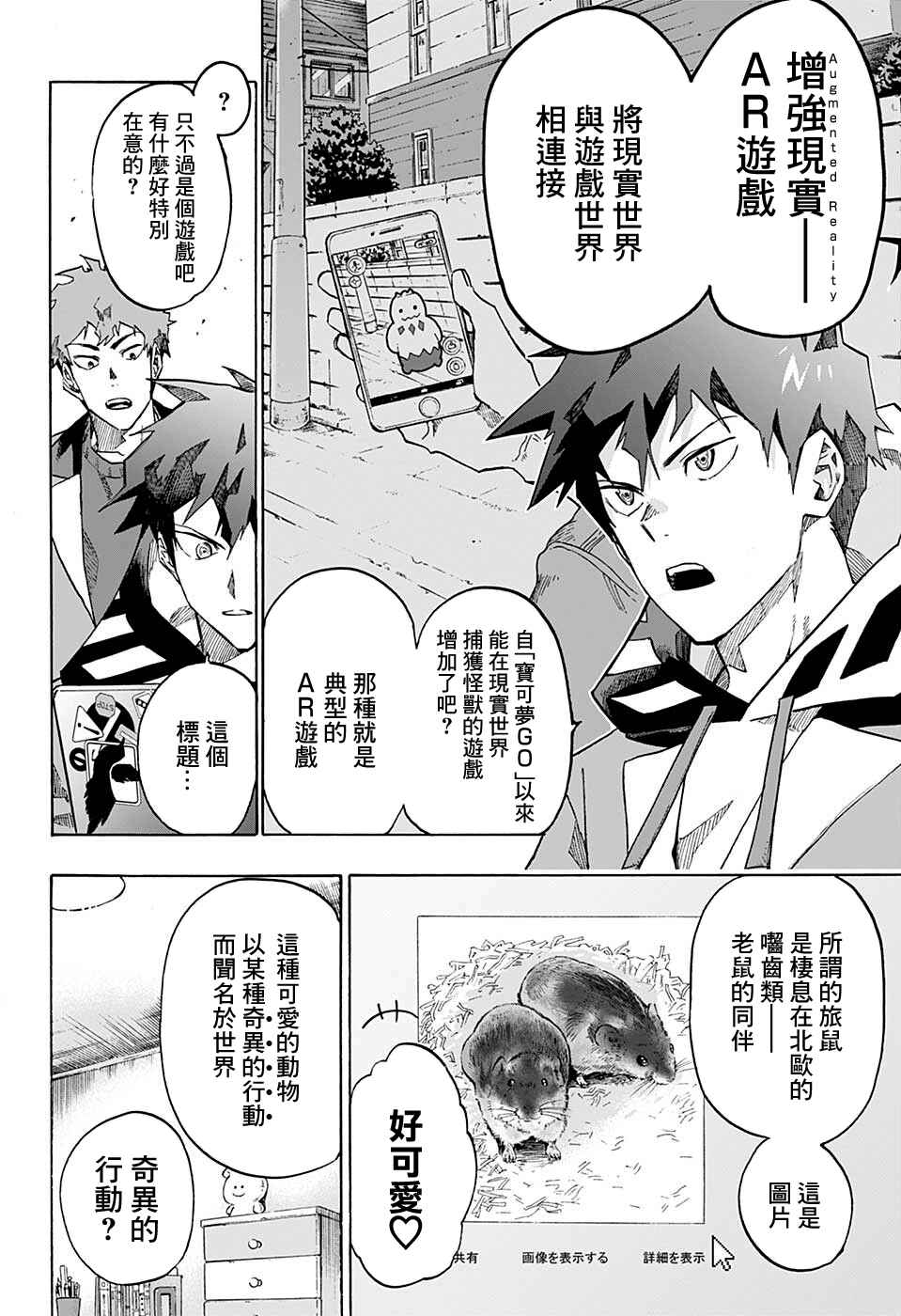 Ne0;lation Chapter 3 - Page 16