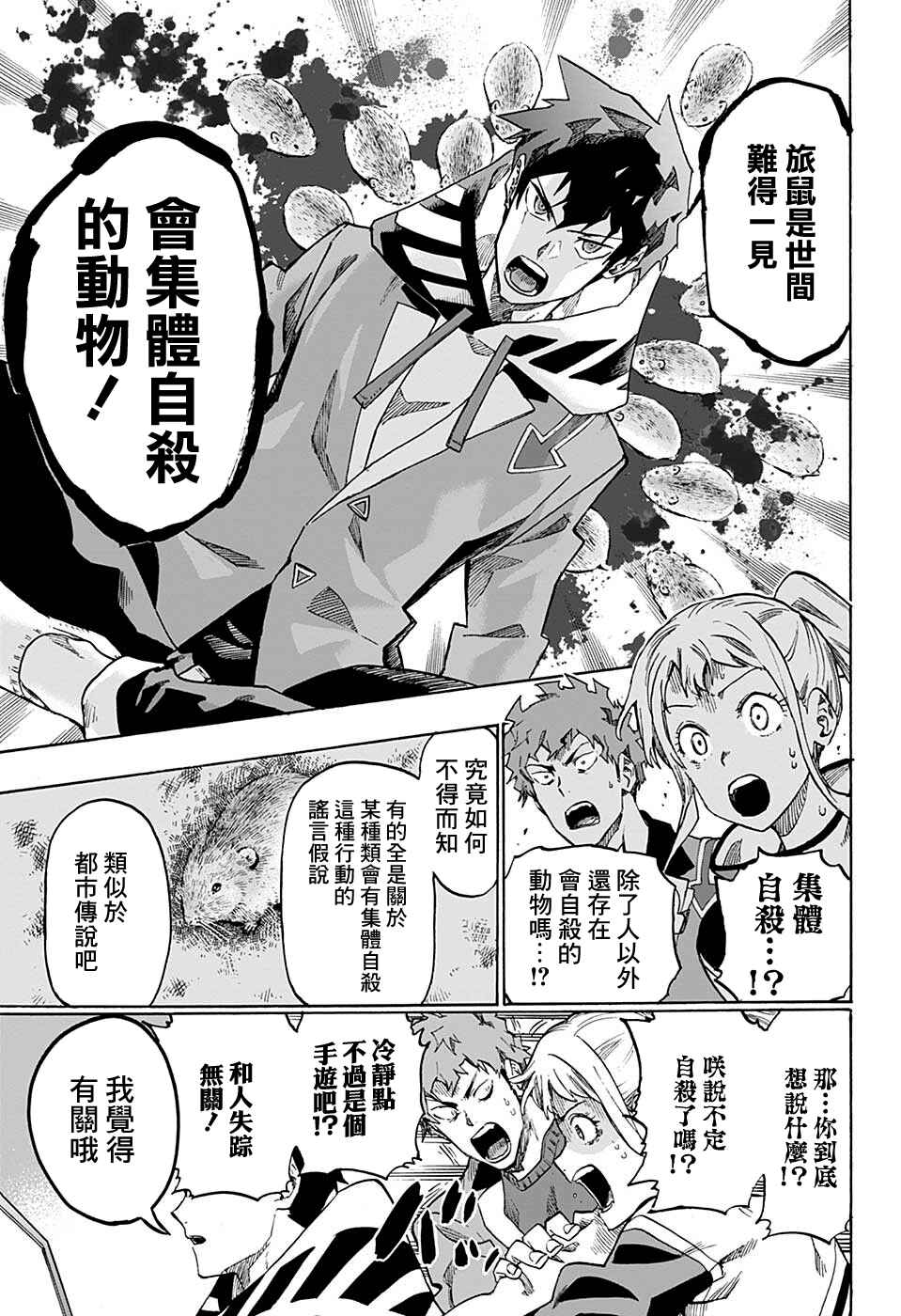 Ne0;lation Chapter 3 - Page 17