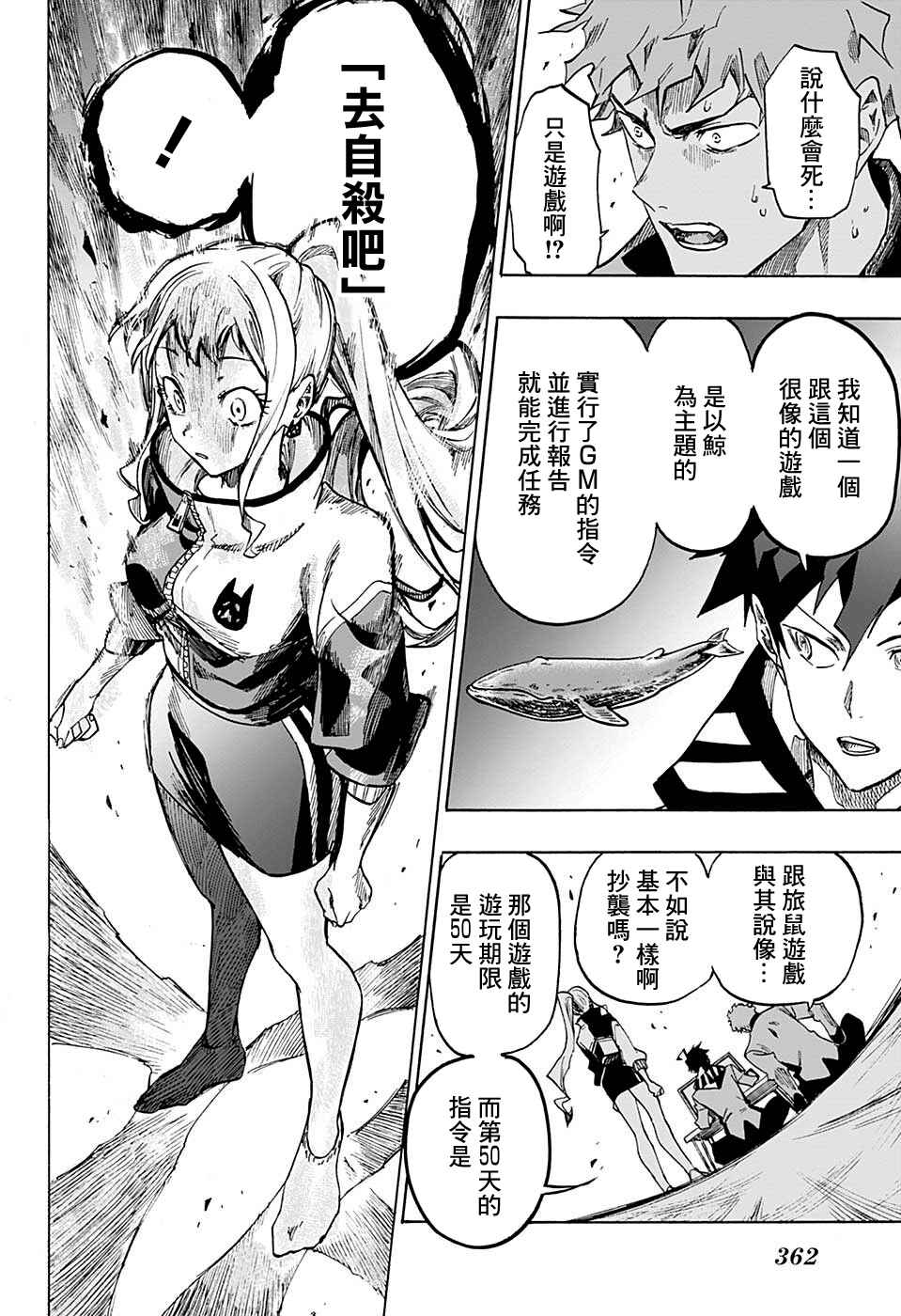 Ne0;lation Chapter 3 - Page 20