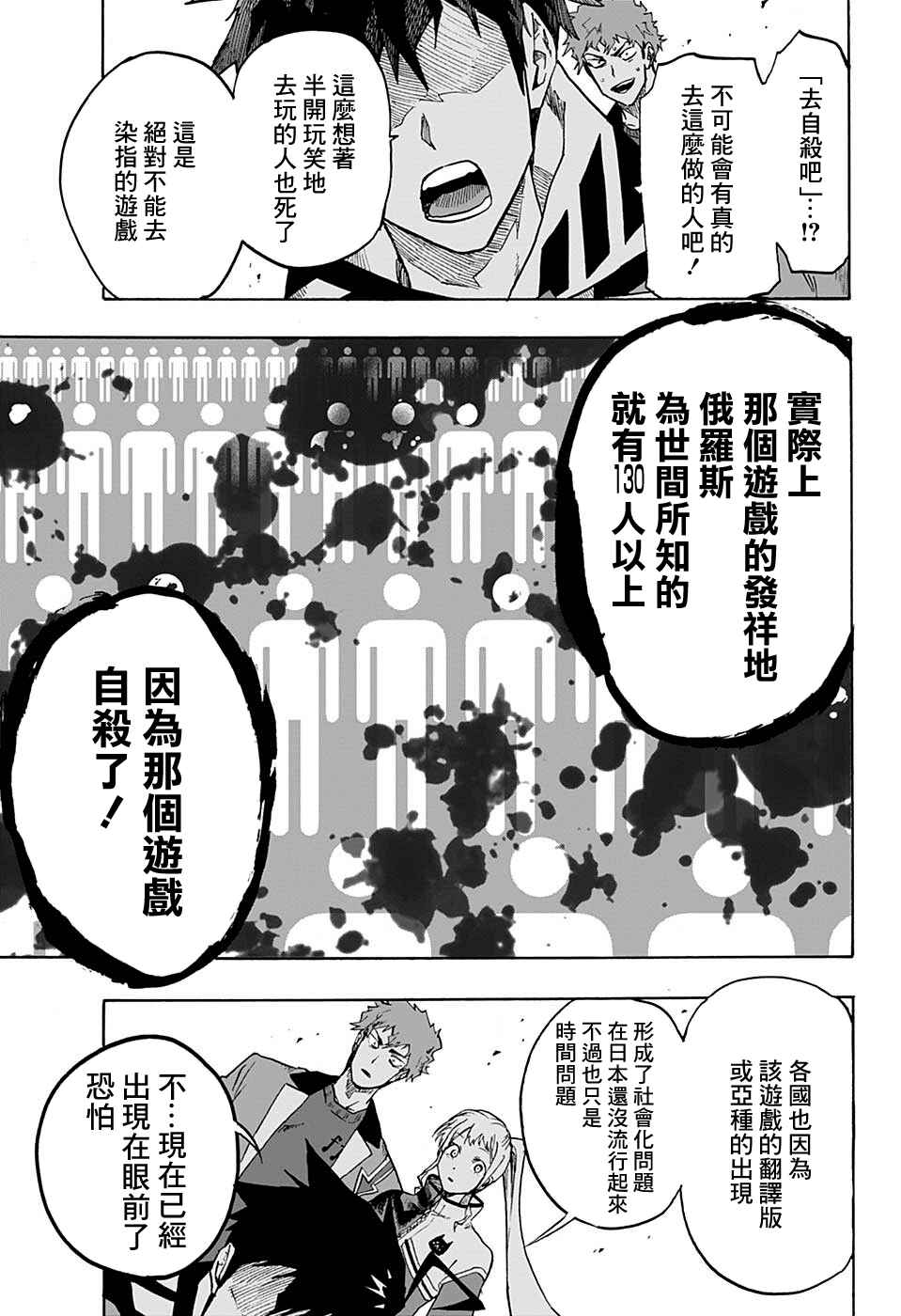 Ne0;lation Chapter 3 - Page 21