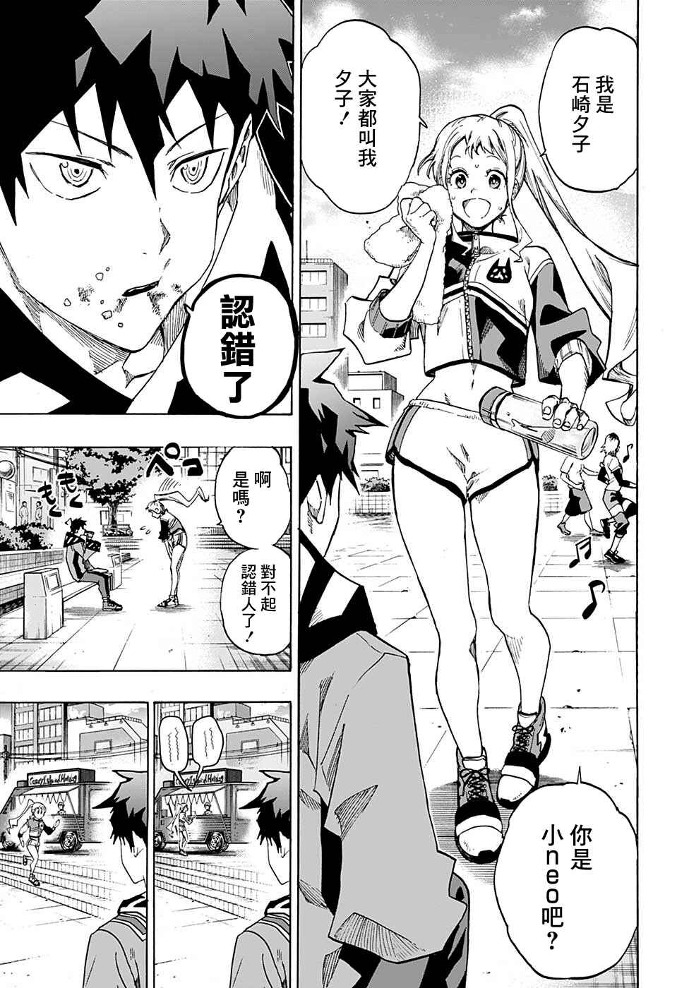 Ne0;lation Chapter 3 - Page 3