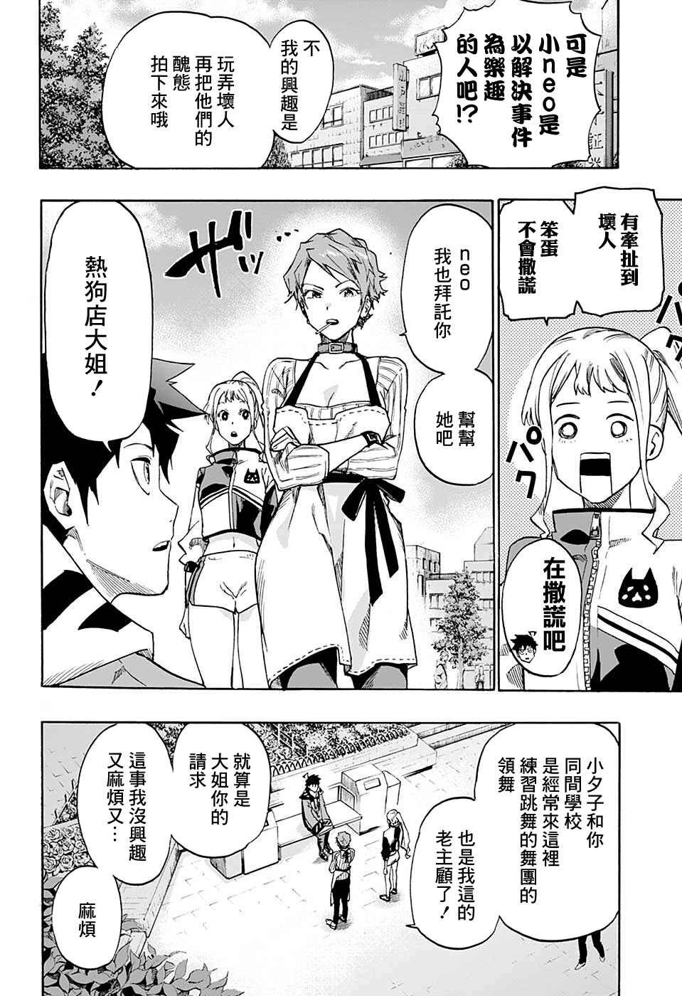 Ne0;lation Chapter 3 - Page 6
