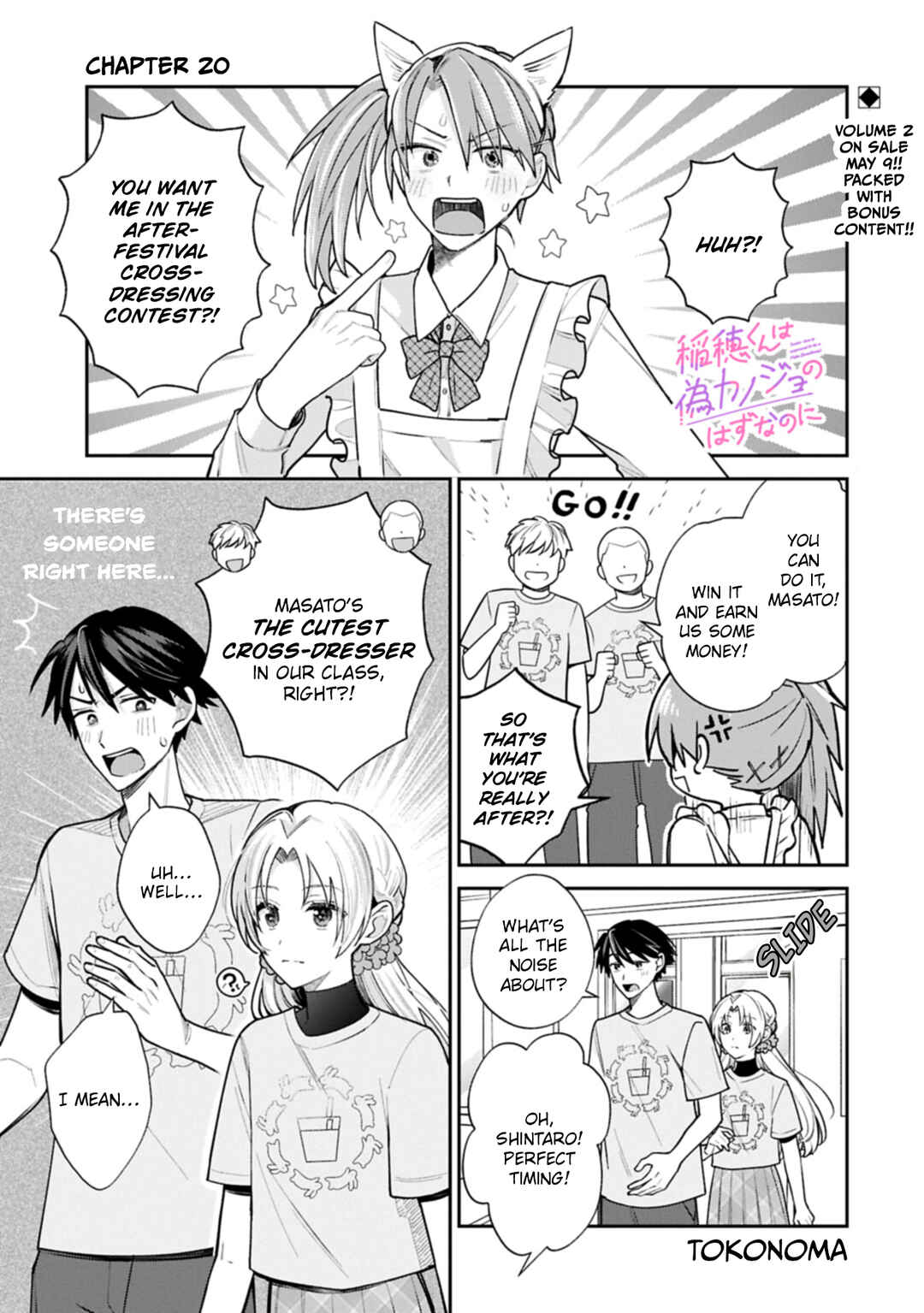 Inaho-kun wa Nise Kanojo no Hazu na no ni Chapter 20 - Page 1