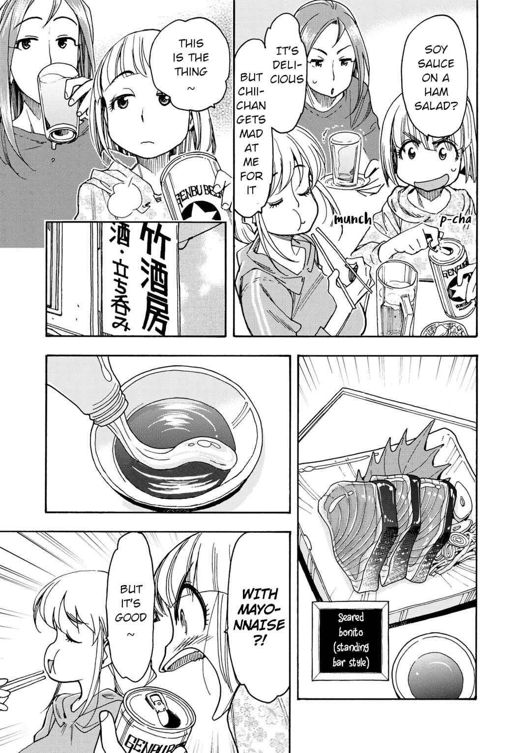 Chii-chan no Oshinagaki Hanjouki Chapter 33 - Page 17