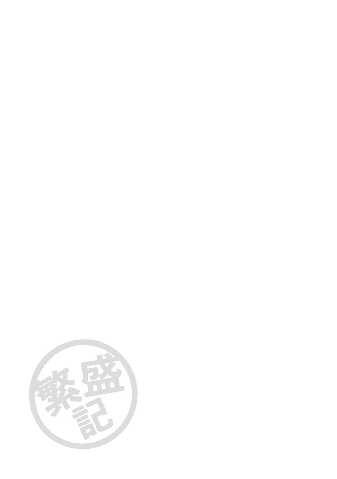Chii-chan no Oshinagaki Hanjouki Chapter 33 - Page 21