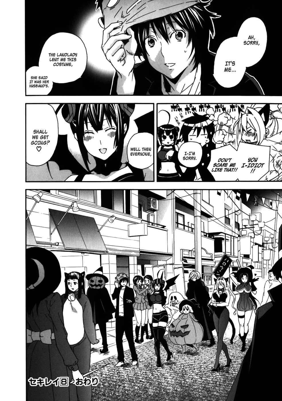Sekirei Chapter 75.1 - Page 7