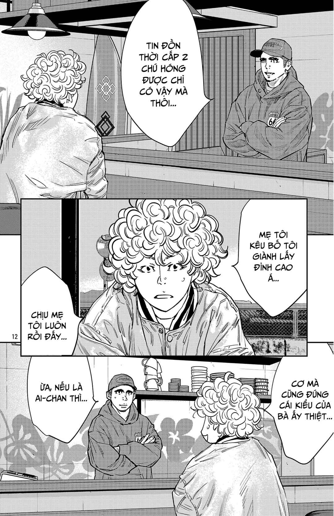 Nine Peaks Chapter 151 - Page 13