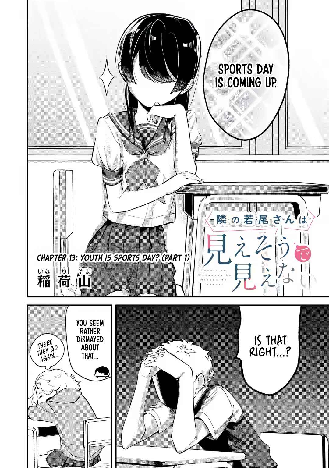 Tonari no Wakao-san wa Miesou de Mienai Chapter 13 - Page 2