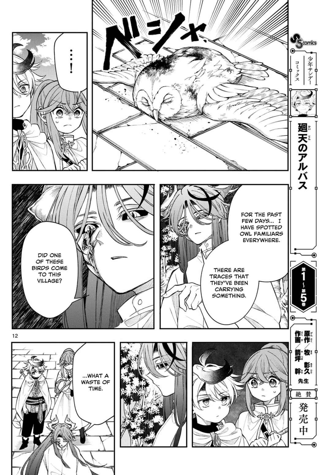 Kaiten no Albus Chapter 60 - Page 12
