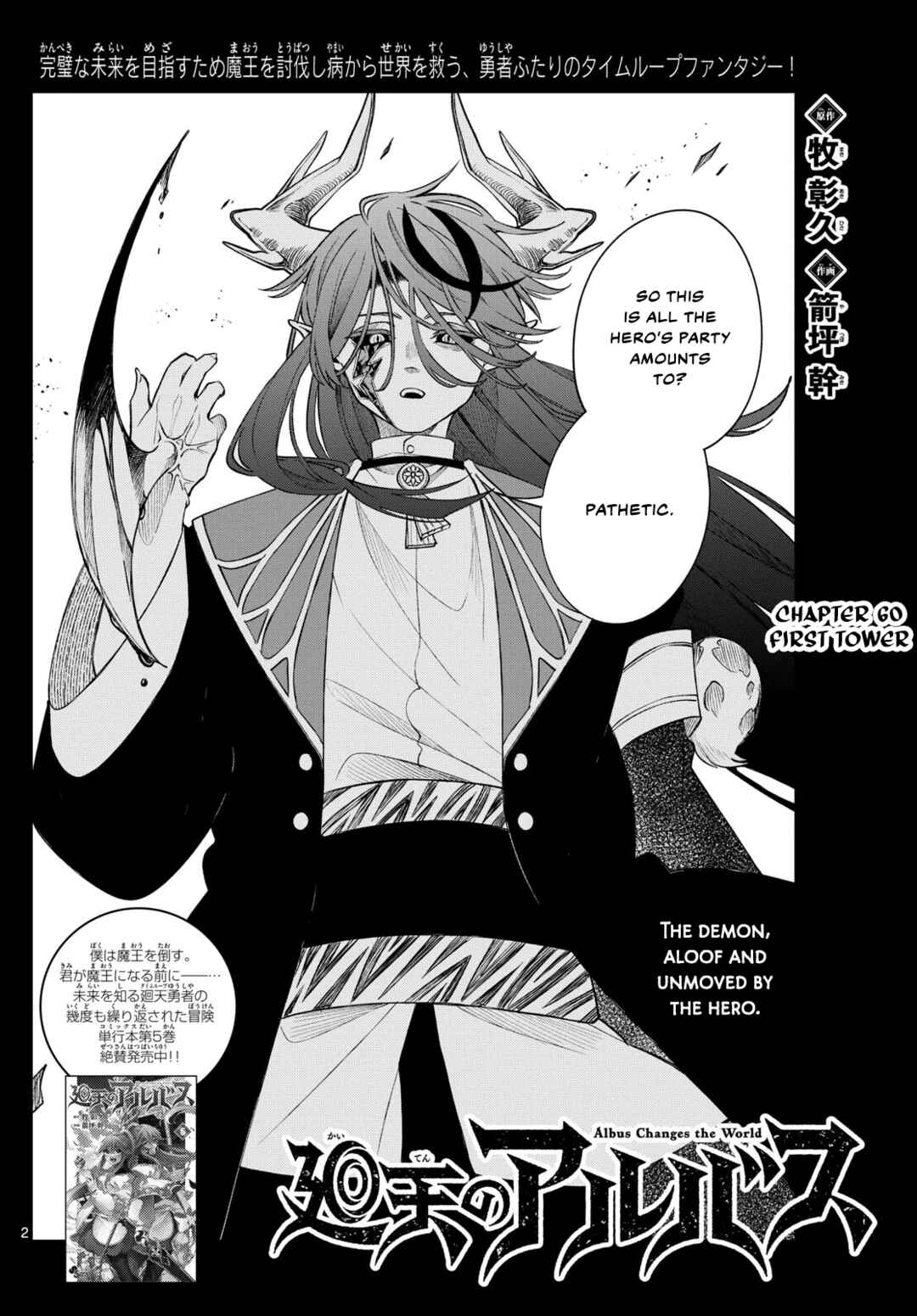 Kaiten no Albus Chapter 60 - Page 2