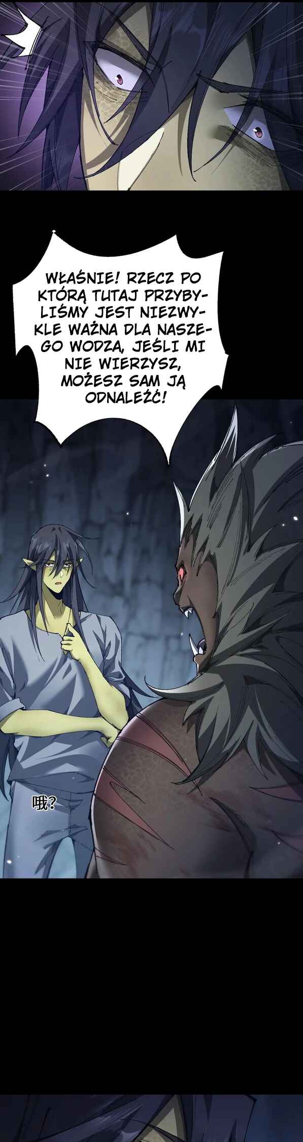Goblin's Ascent: From Loser to Winner Chapter 37 - Page 13