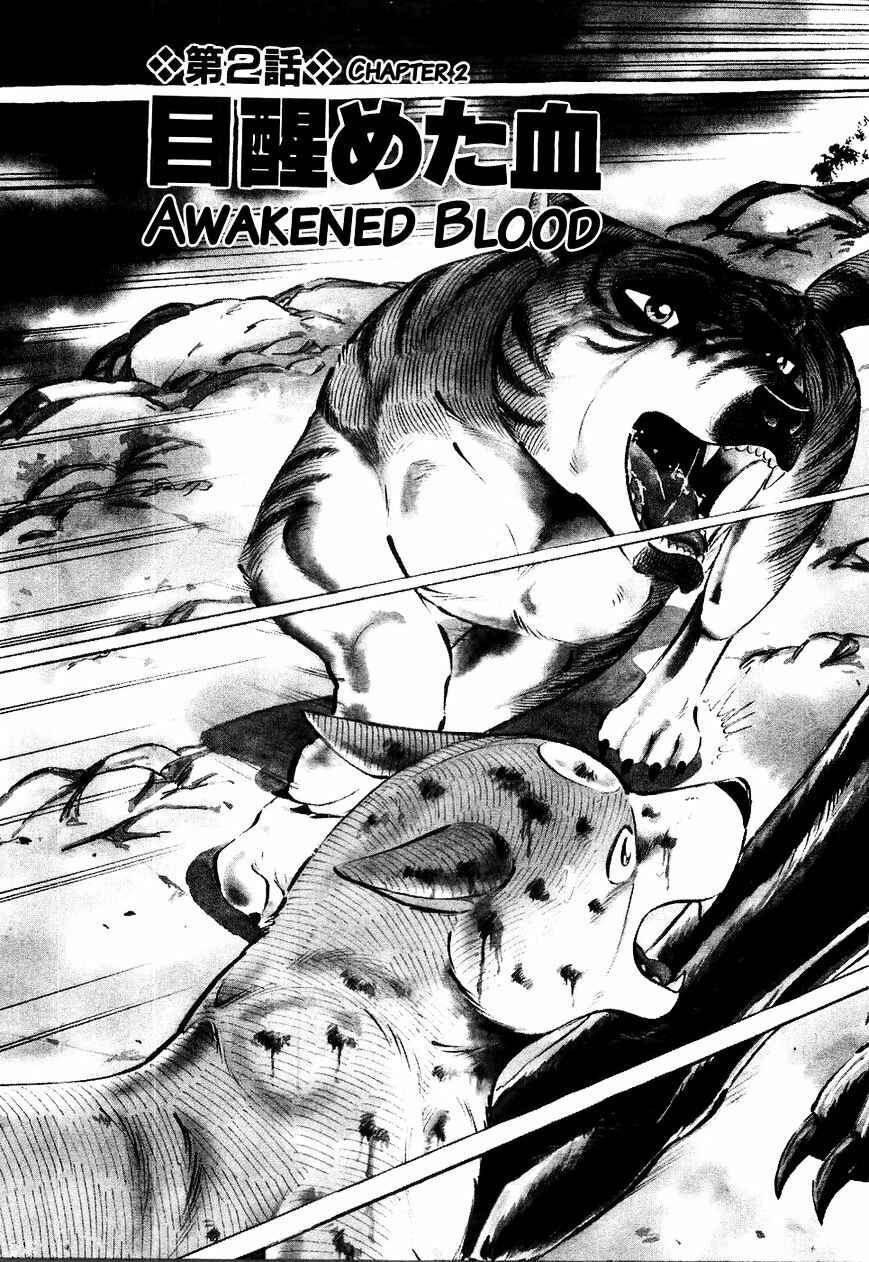 Ginga Densetsu Weed Chapter 22 - Page 4