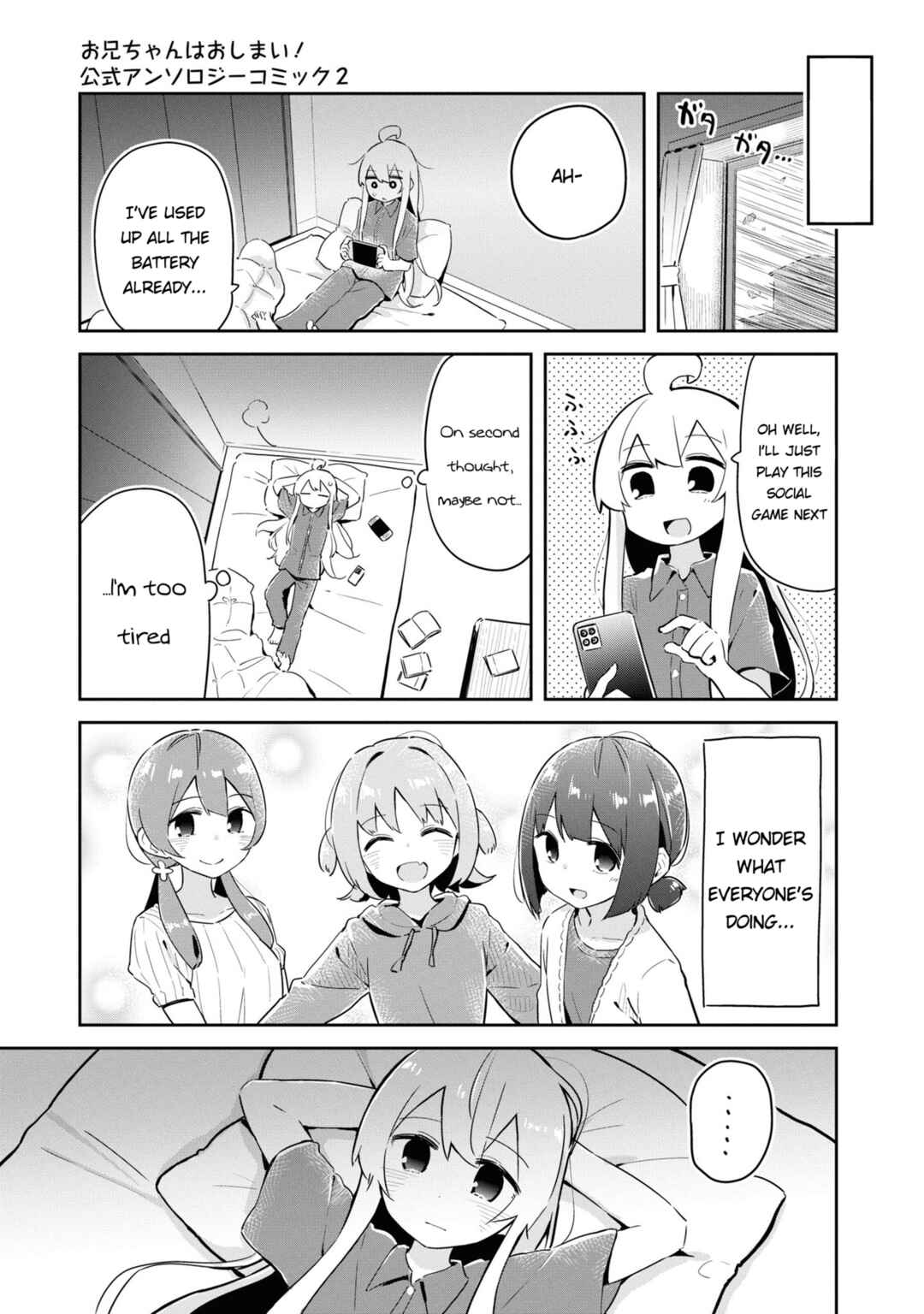 Onii-chan wa Oshimai! Koushiki Anthology Comic Chapter 24 - Page 5