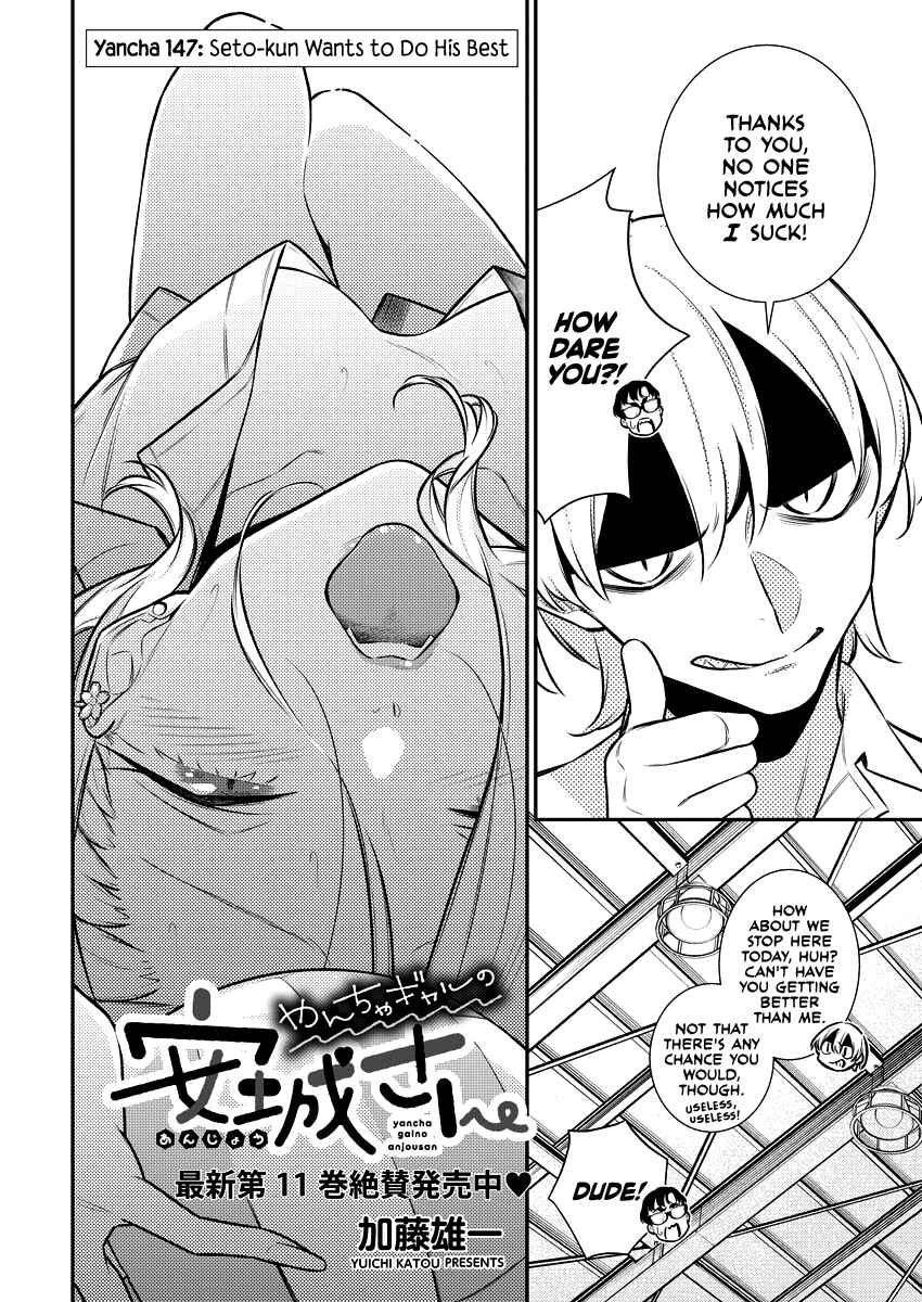 Yancha Gal no Anjou-san Chapter 151 - Page 2