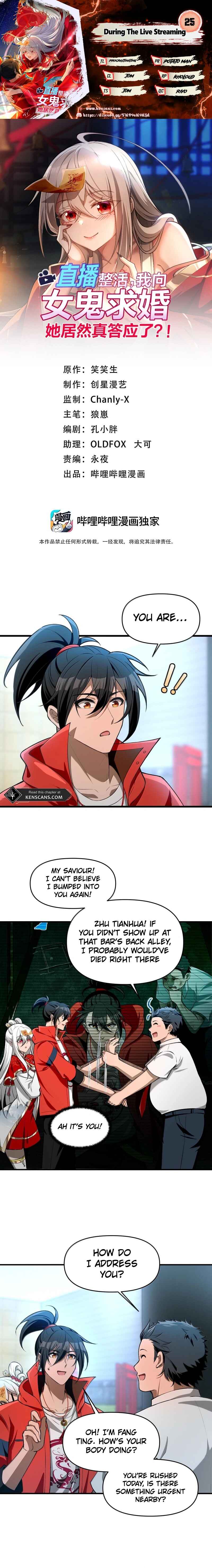 During the Live Streaming, I Proposed to a Female Ghost - And She Actually Agreed?! Chapter 25 - Page 1
