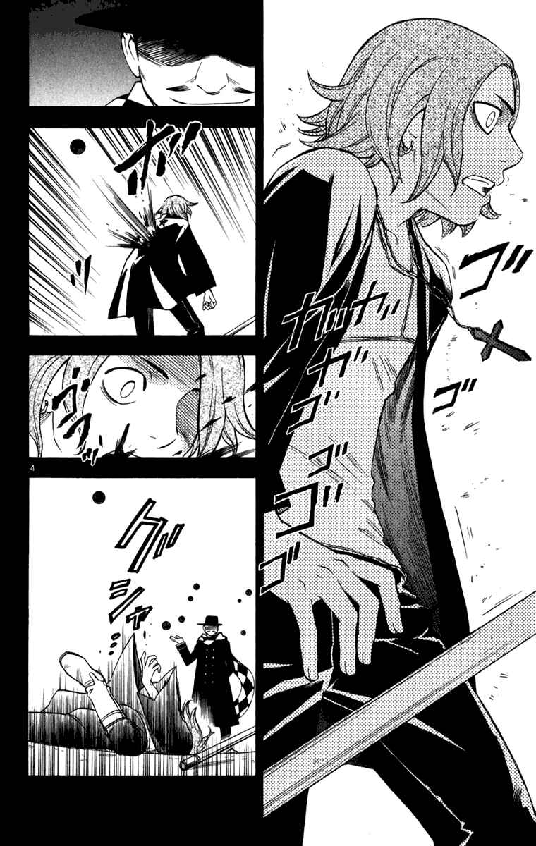 Kekkaishi Chapter 157 - Page 4