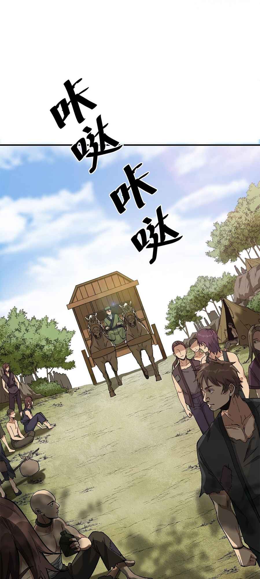 The Heavenly Path Is Not Stupid Chapter 4 - Page 4