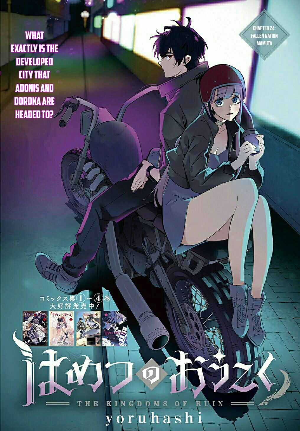 Hametsu no Oukoku Chapter 24 - Page 5