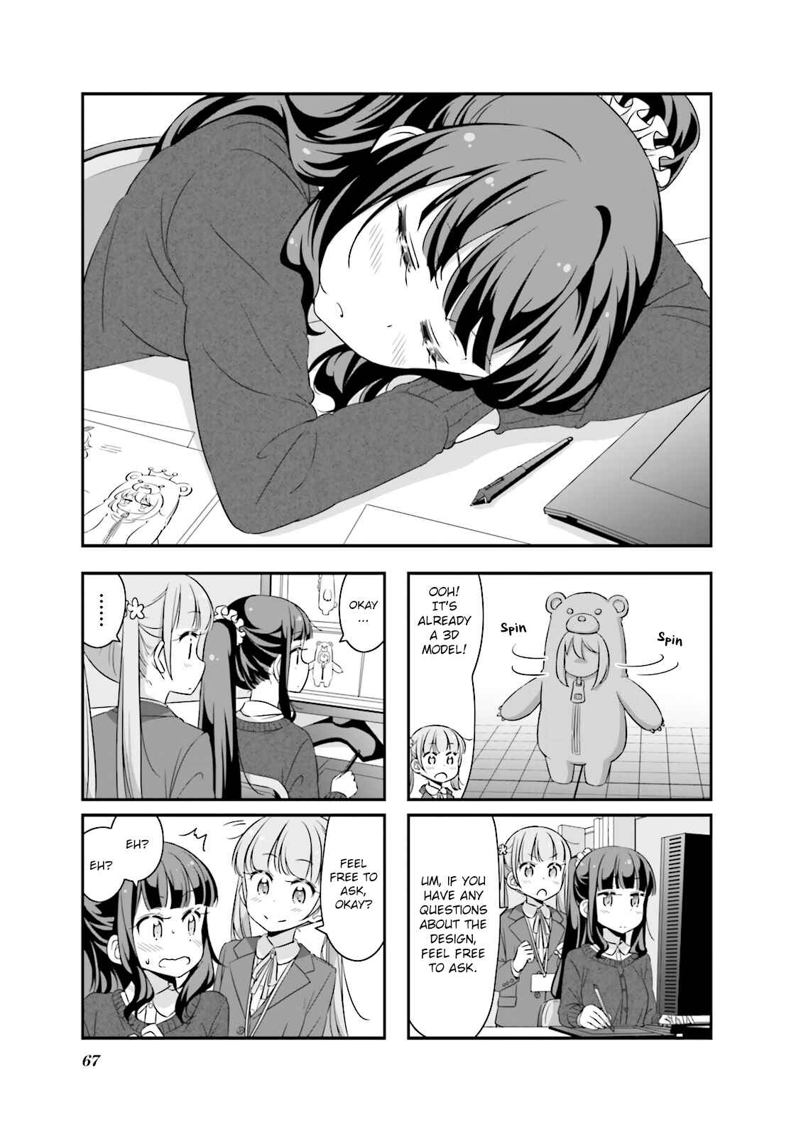 NEW GAME! Chapter 33 - Page 1