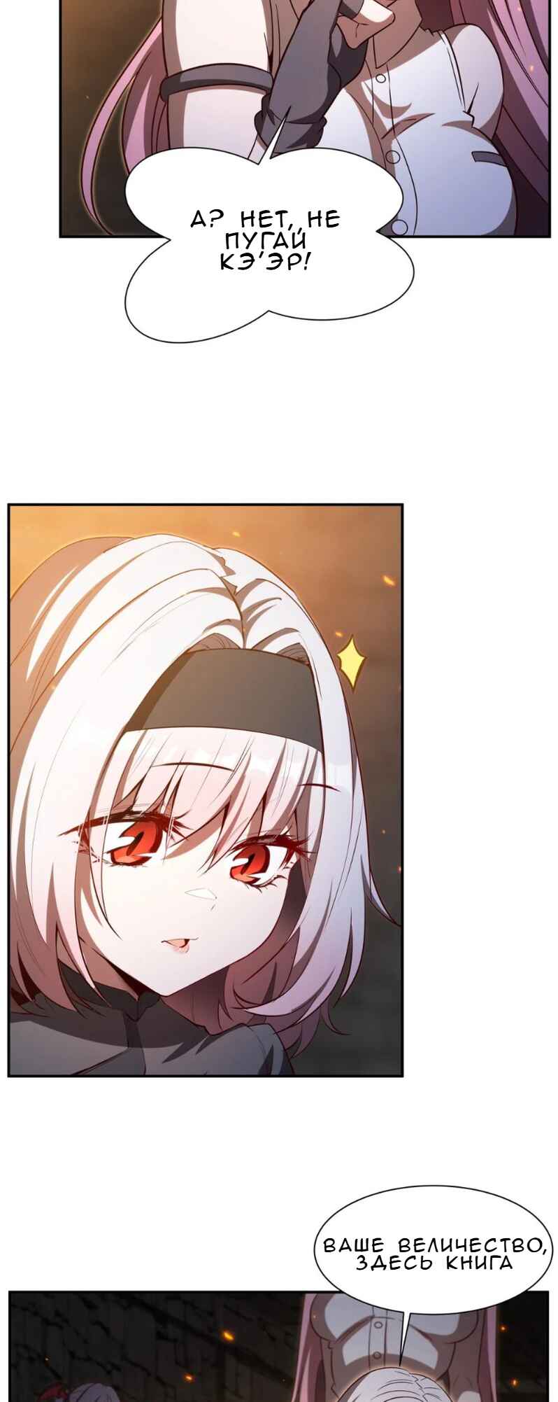 Xuè Jī yǔ Qíshì Chapter 354 - Page 16